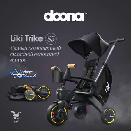 Трехколесный велосипед Doona 8 дюймов