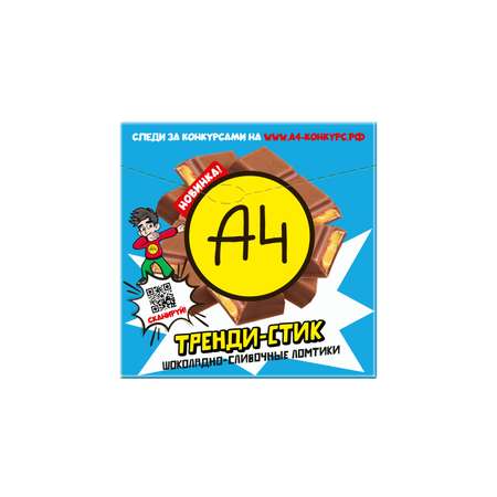 Конфеты А4 Тренди-стик со сливочной начинкой 53г