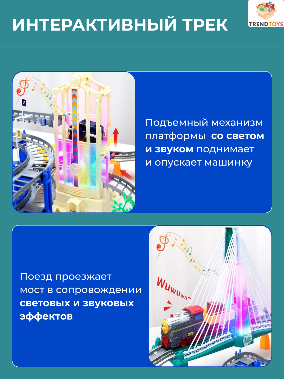 Развивающая железная дорога TrendToys DNT087 - фото 4
