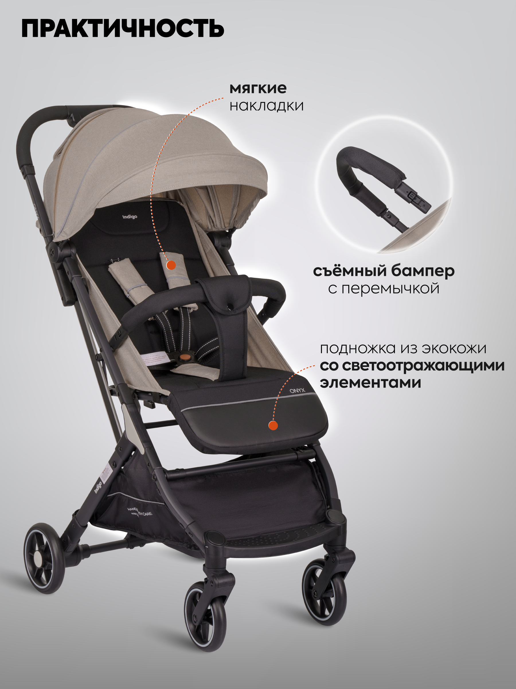 Коляска прогулочная Indigo ONYX, бежевый - фото 3