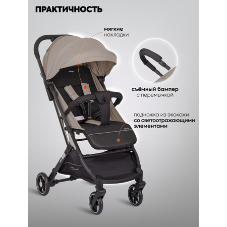 Коляска прогулочная Indigo ONYX, бежевый