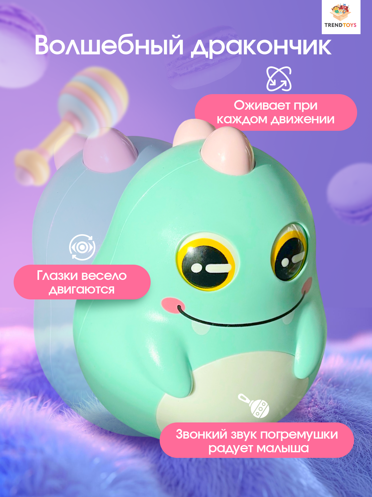 Игрушка TrendToys неваляшка музыкальная - фото 2
