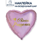 Наклейки Riota