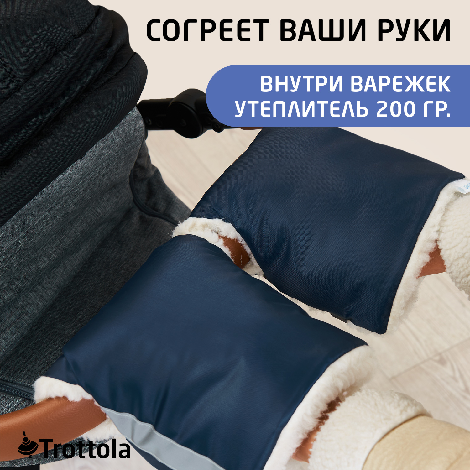 Муфта Trottola Т055/синий - фото 3