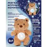Мягкая игрушка мишка 27 см
