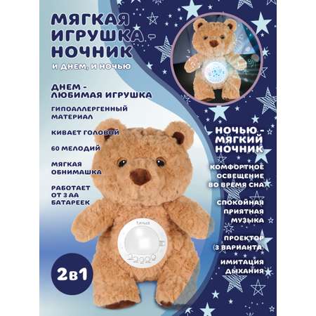 Мягкая игрушка мишка 27 см