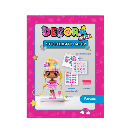 Кукла модельная Decora Girlz