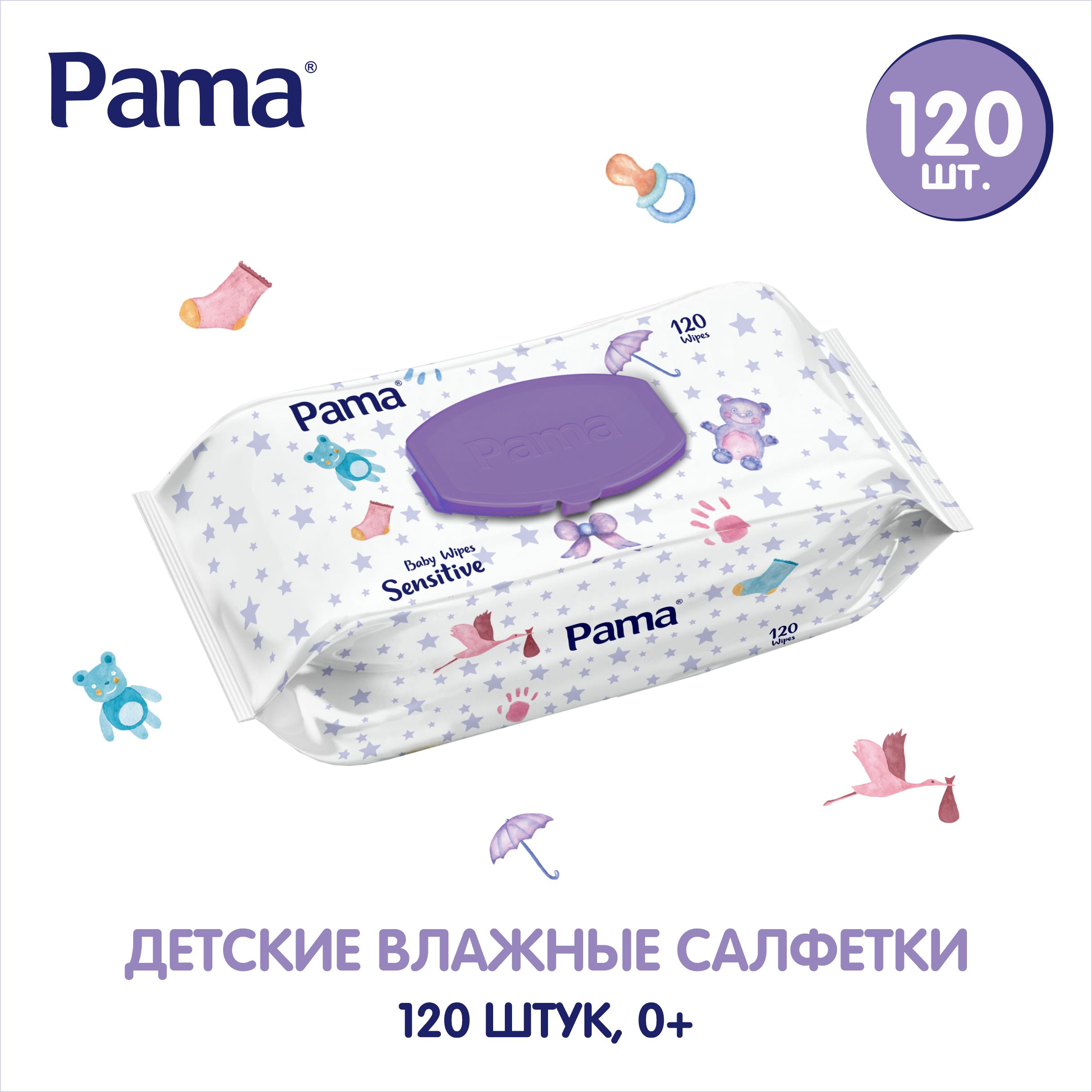Влажные салфетки Pama Sensitive - фото 1