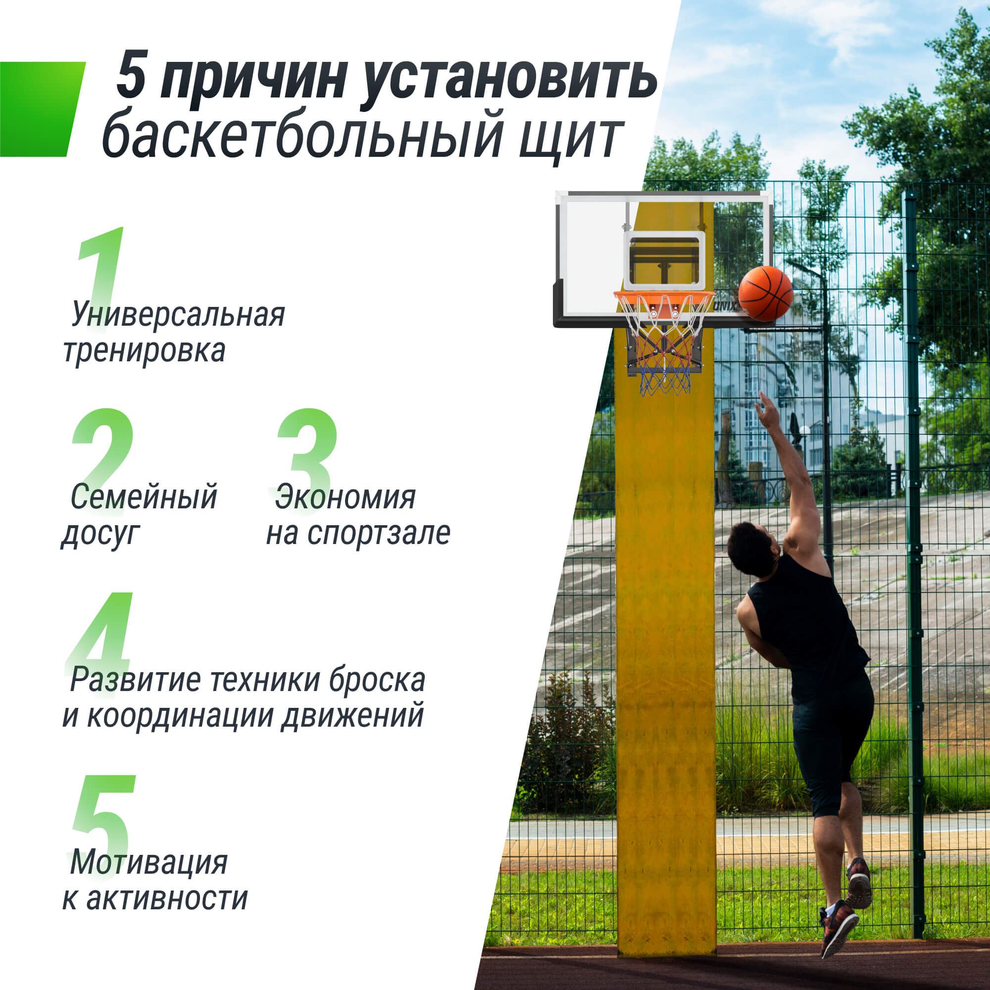 Баскетбольный щит UNIX line из поликарбоната в стальной раме B-Backboard-PC размер щита диаметр кольца R45 - фото 6