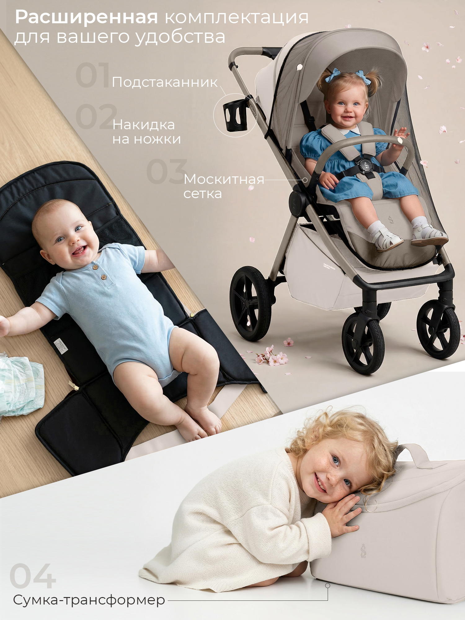 Коляска прогулочная Sweet Baby Elegante D Cream - фото 9