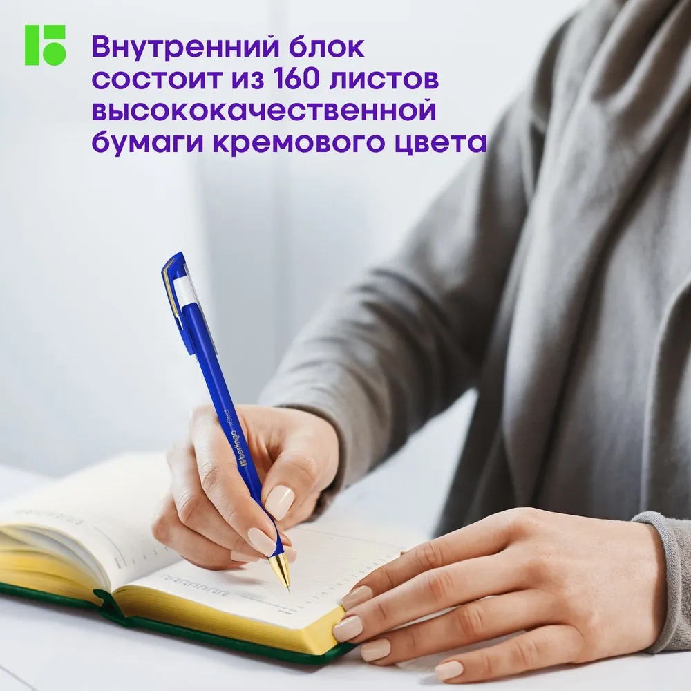 Ежедневник BERLINGO 160 лист. - фото 3