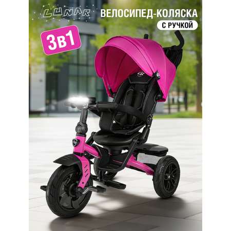 Трехколесный велосипед CITYRIDE