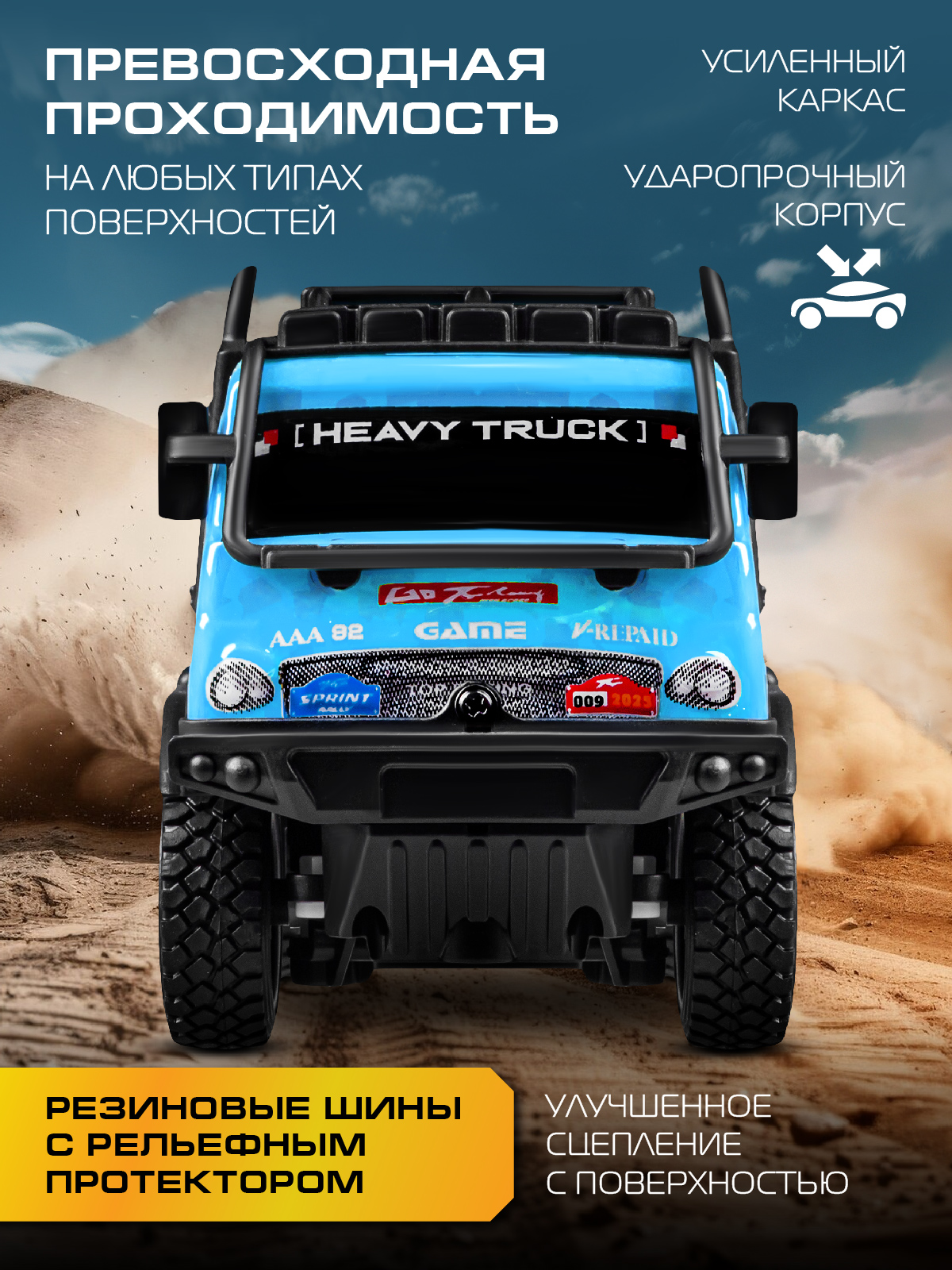 Грузовик РУ AUTODRIVE - фото 3