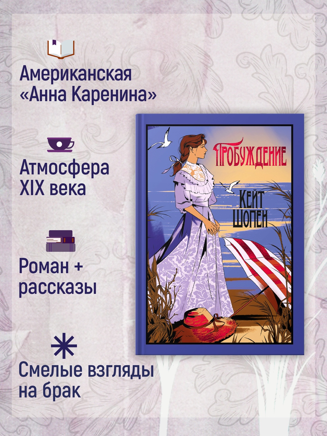 Книга Иностранка Пробуждение. - фото 3