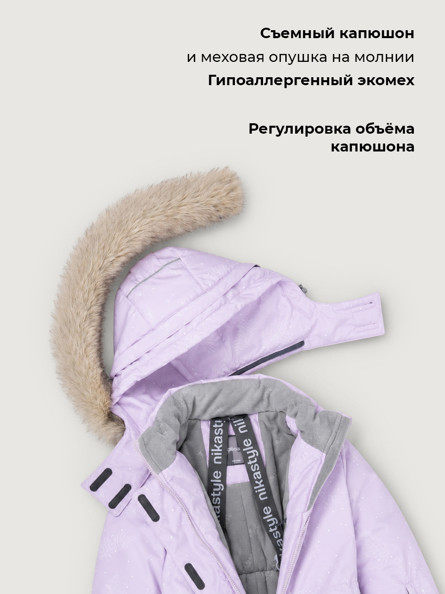 Комбинезон NIKASTYLE 8з1826 орхидея/светло-серый - фото 7