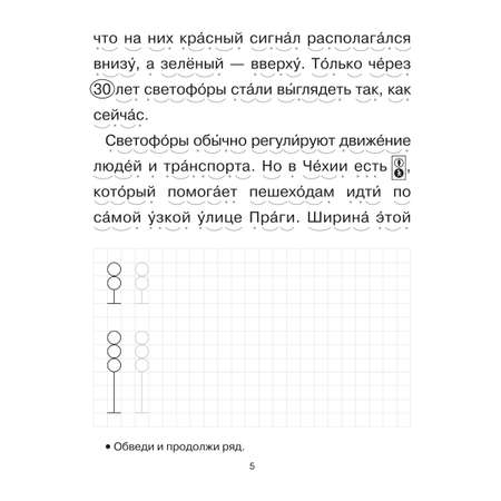Книга ИД Литера Обучение смысловому чтению. Мотивация и поддержка интереса к чтению