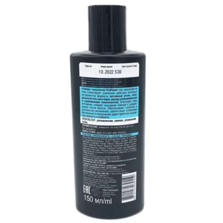 Лосьон после бритья ВИТЭКС Black Clean For Men с активным углем 150 мл