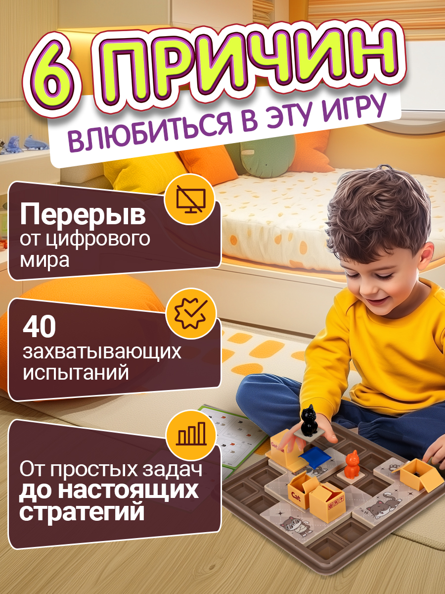 Настольная игра IQ ТРЕНИНГ Котятки играют в прятки - фото 6