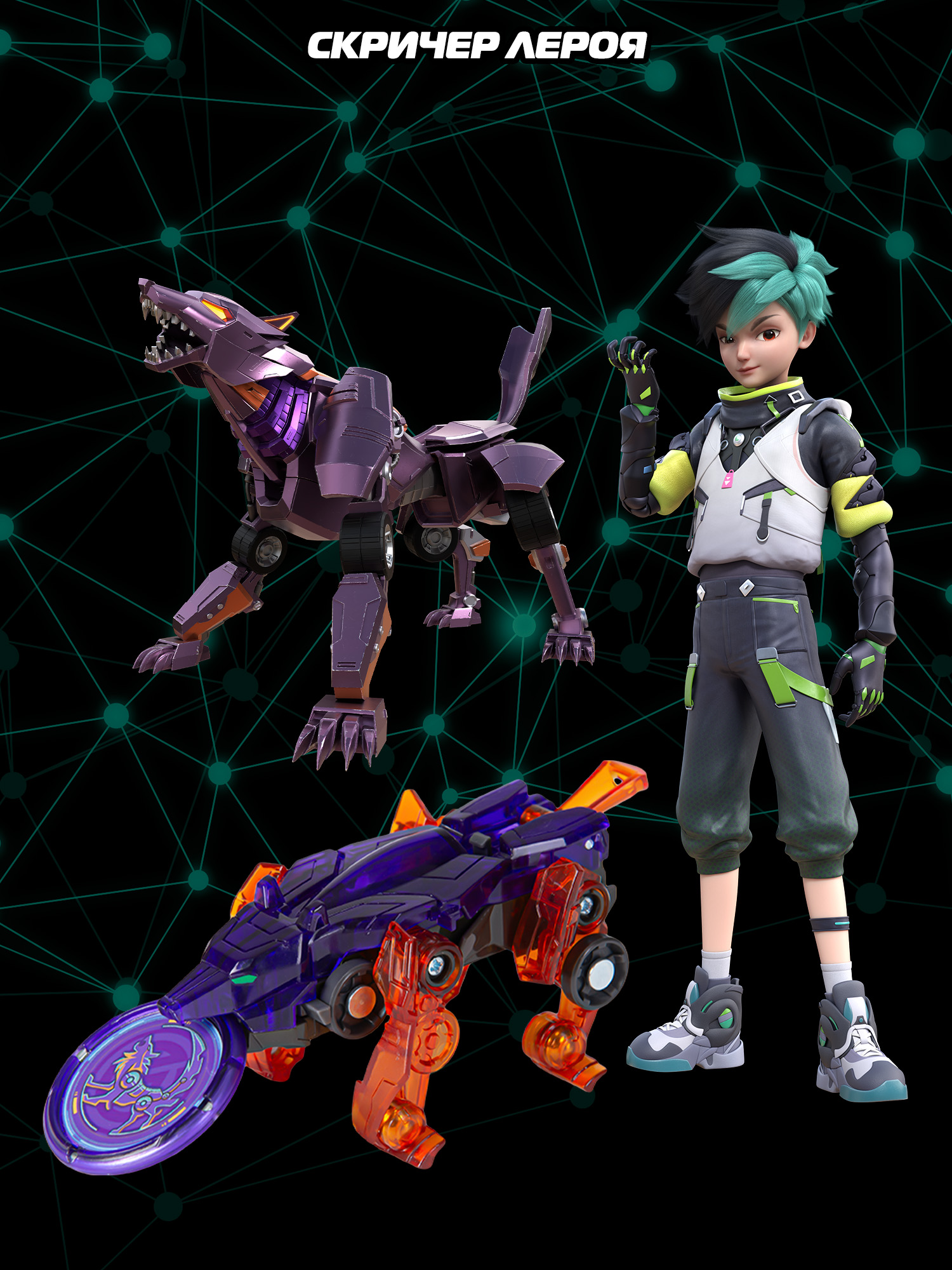 Игровой набор Screechers Wild Рэпидфлип Мун Вульф - фото 15