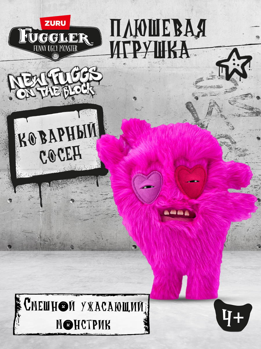 Мягкая игрушка FUGGLER Капитан-сердцеед 24 см - фото 1