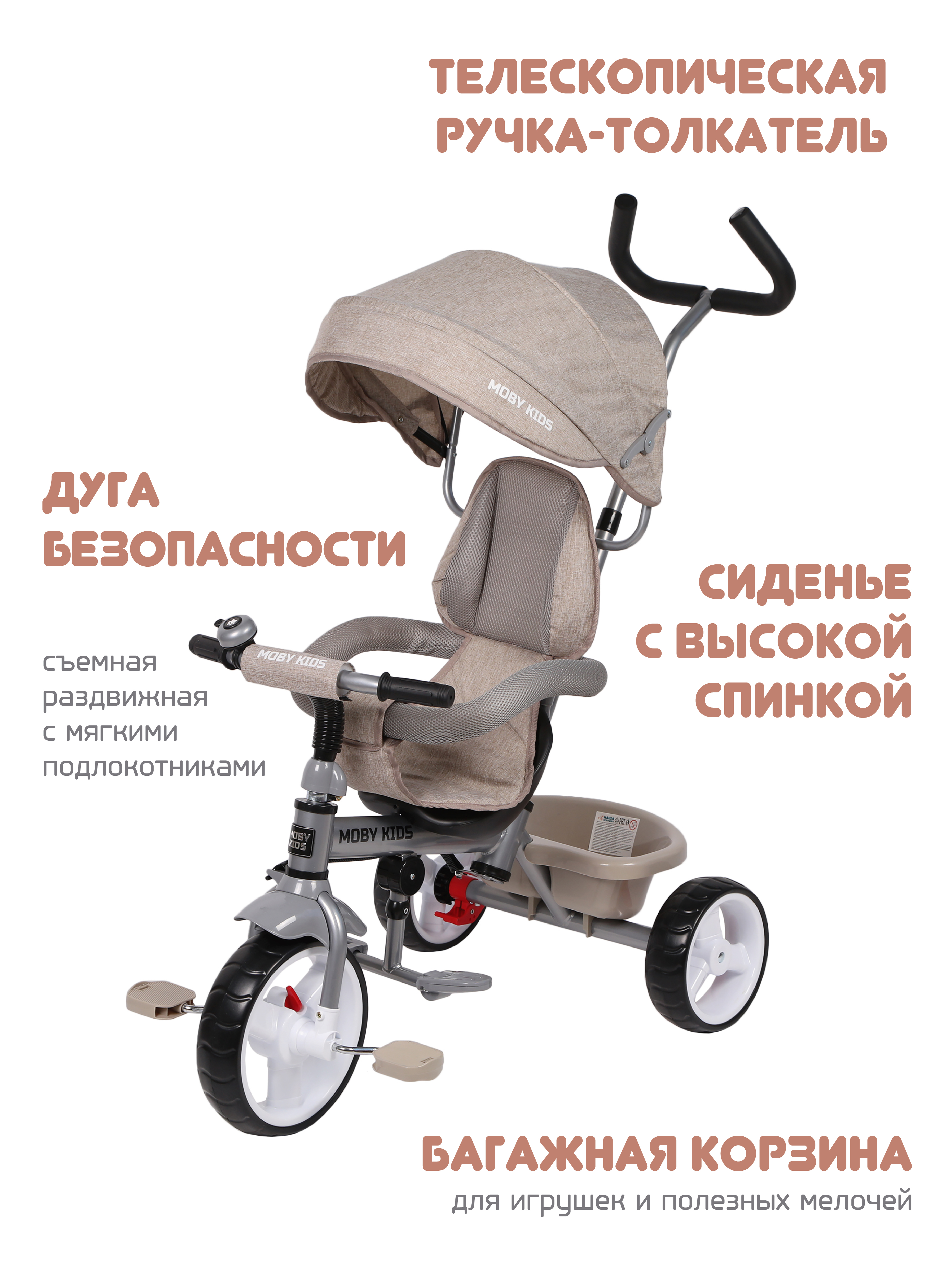Трехколесный велосипед Moby kids 10 дюймов - фото 4