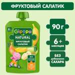 Пюре Gipopo Фруктовый салатик с 5 мес 90 г