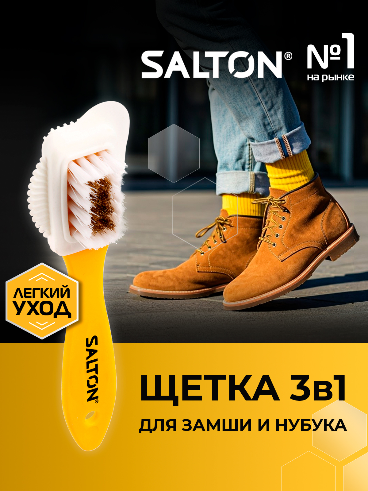 Щетка для обуви Salton 51/X601 - фото 5