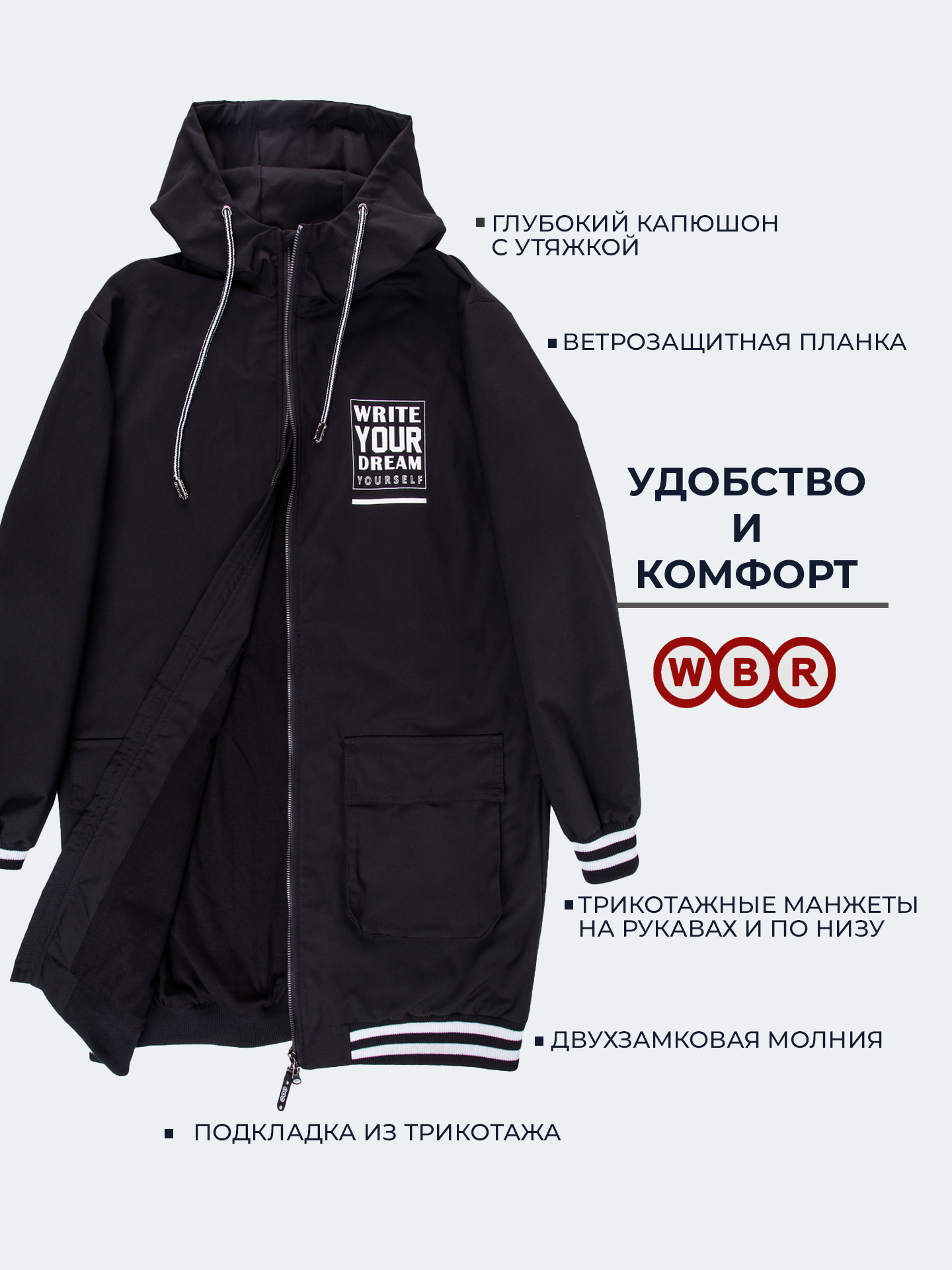Ветровка WBR 65-005 - фото 6