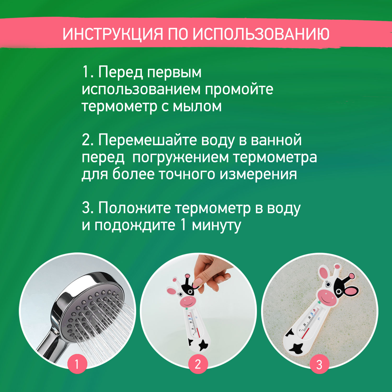 Термометр ROXY-KIDS - фото 5
