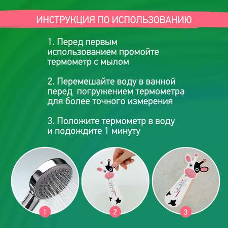 Термометр ROXY-KIDS