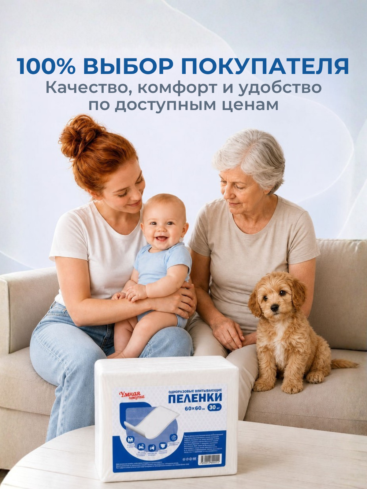 Пелёнки одноразовые Пелигрин 60х60 см 30 шт. - фото 4