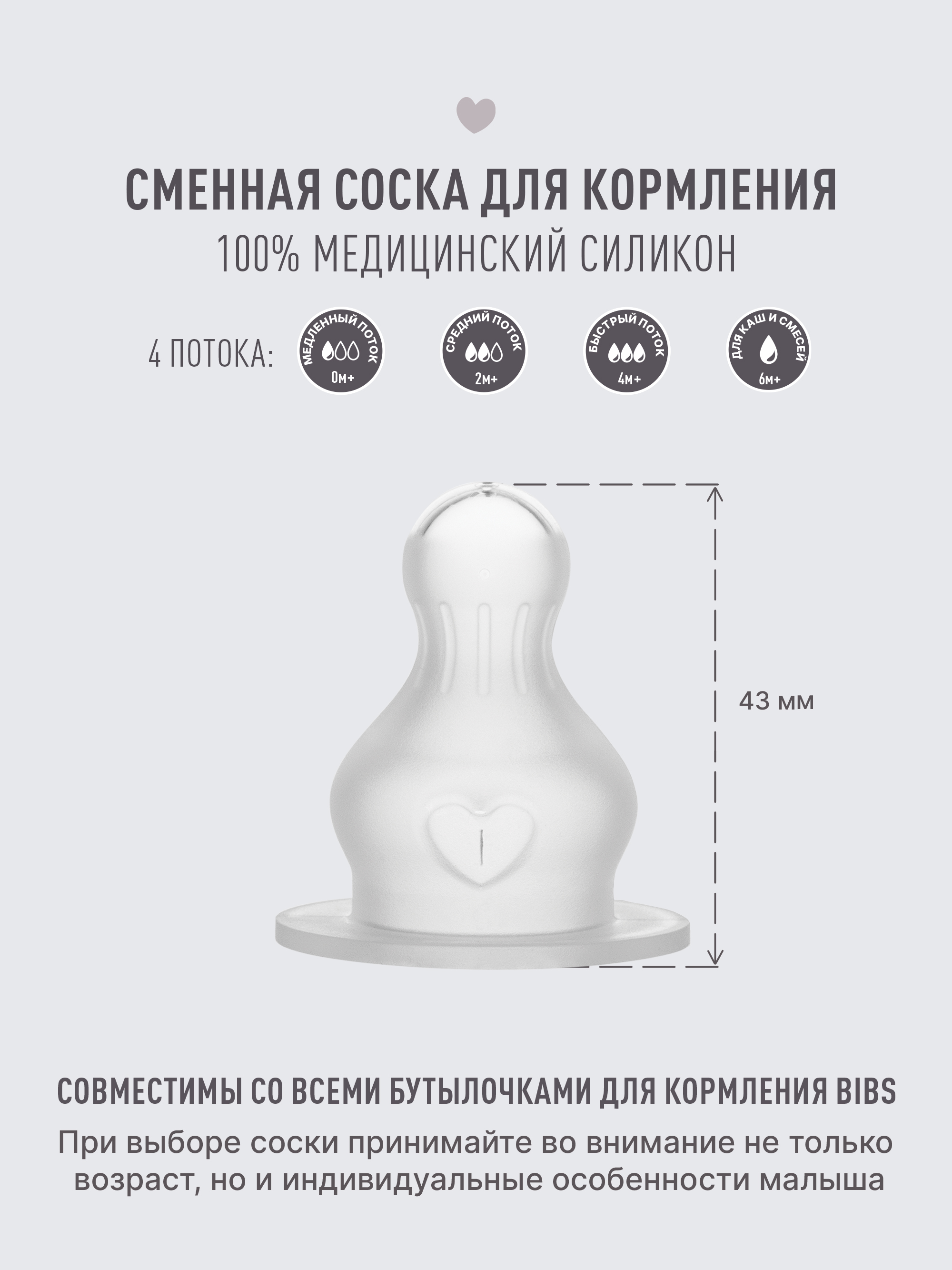Бутылочка BIBS 120 мл - фото 5