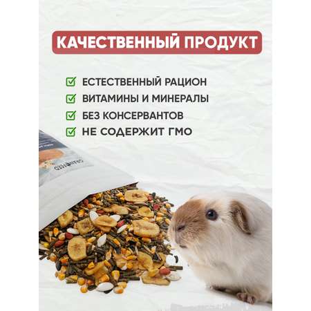 Натуральный сухой корм GRANOFEED для морских свинок 1500 г
