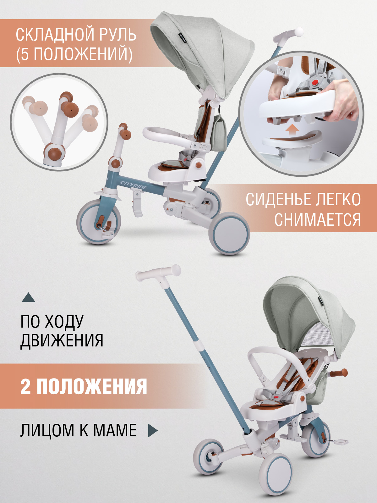 Трехколесный велосипед CITYRIDE - фото 5