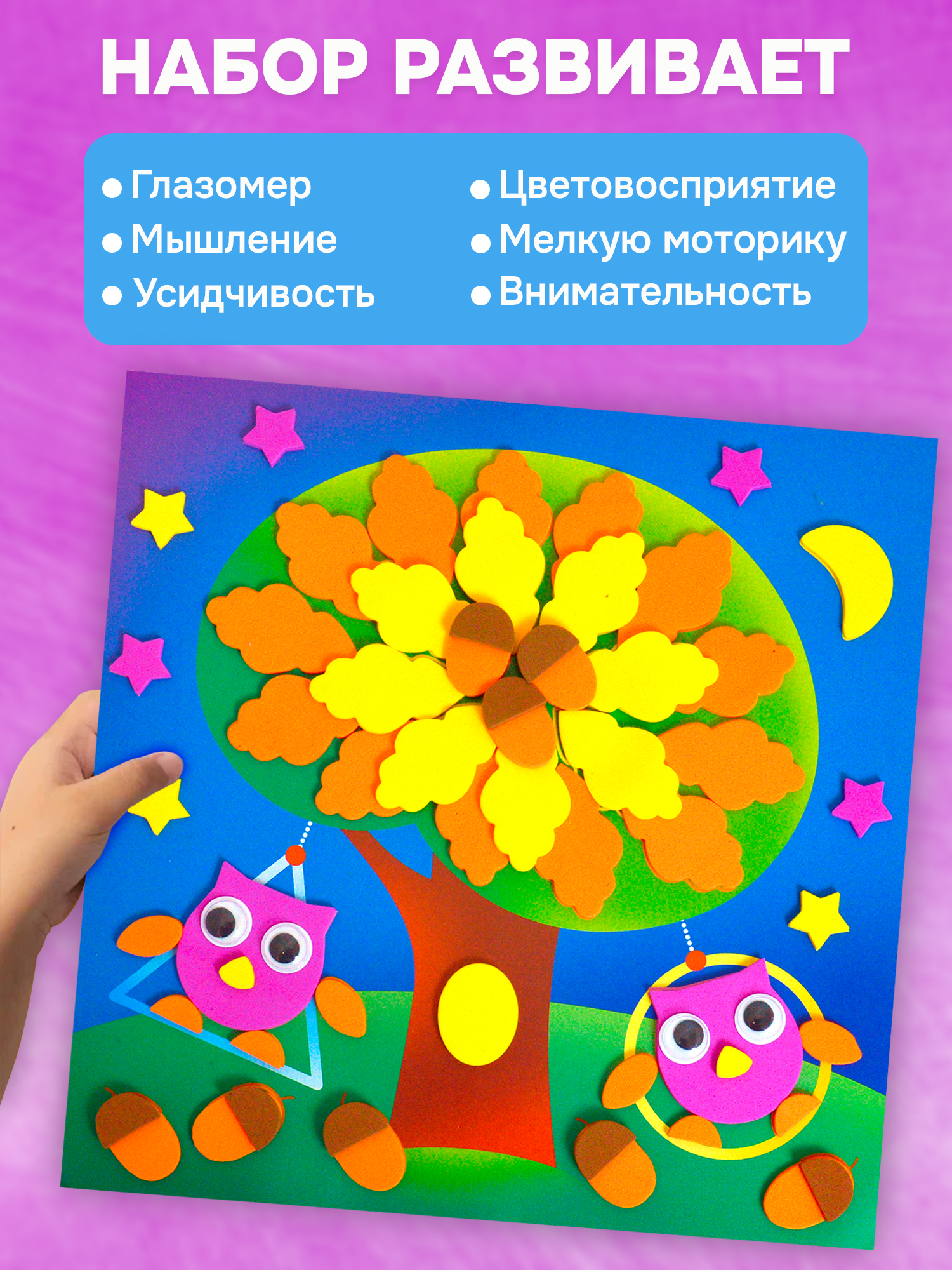 Аппликация Дрофа-Медиа - фото 5