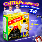 Набор для опытов Наукасити