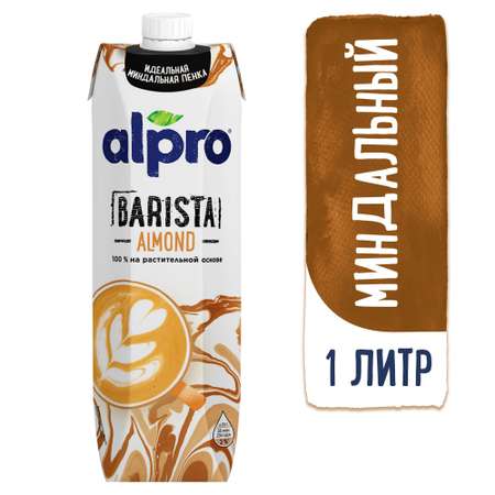 Напиток Alpro Professionals миндальный с кальцием 1л