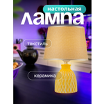Ночник Arti Lampadari Erchie