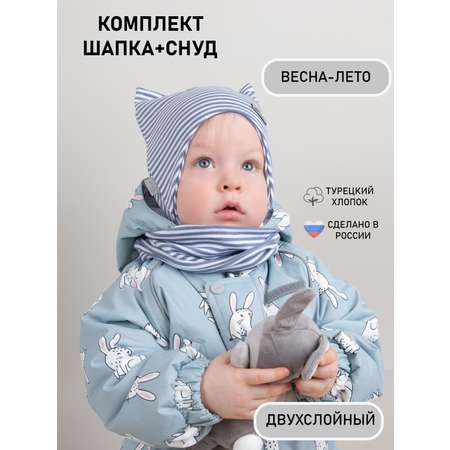Комплект ТРИЯ