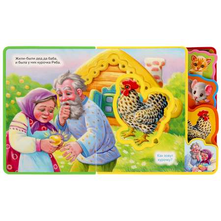 Книга УМка Курочка ряба 318109