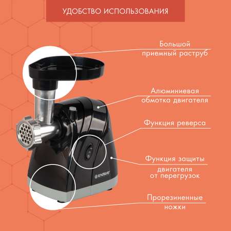 Электрическая мясорубка ENDEVER SIGMA-37