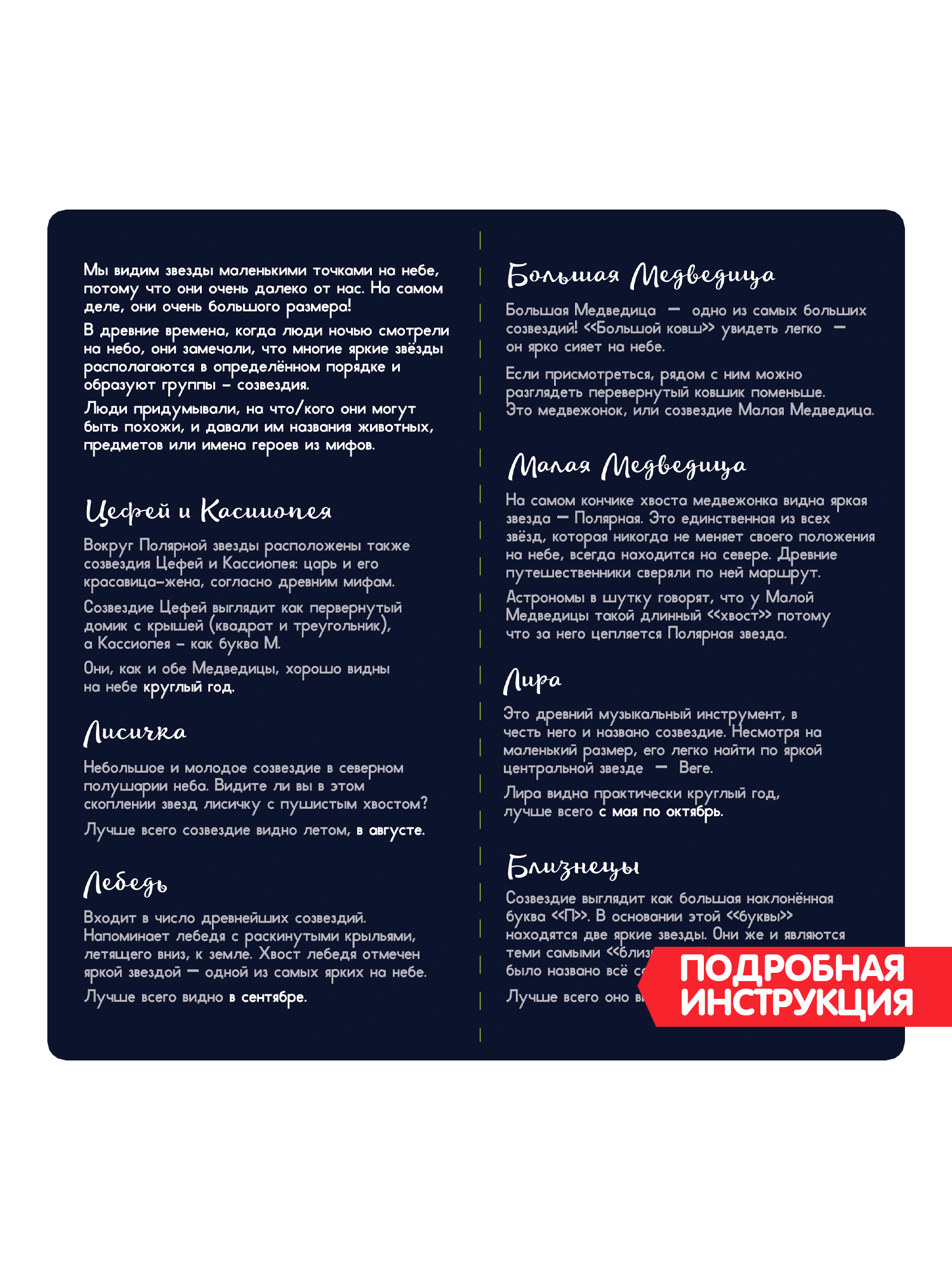 Настольная игра Bondibon на липучках Созвездия - фото 9