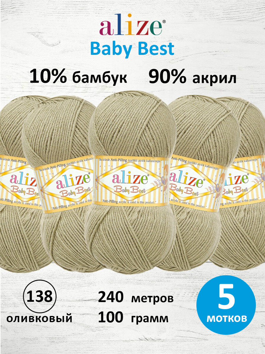 Пряжа для вязания Alize baby best бамбук акрил с эффектом антипиллинг 100 г 240 м 138 оливковый 5 мотков - фото 1