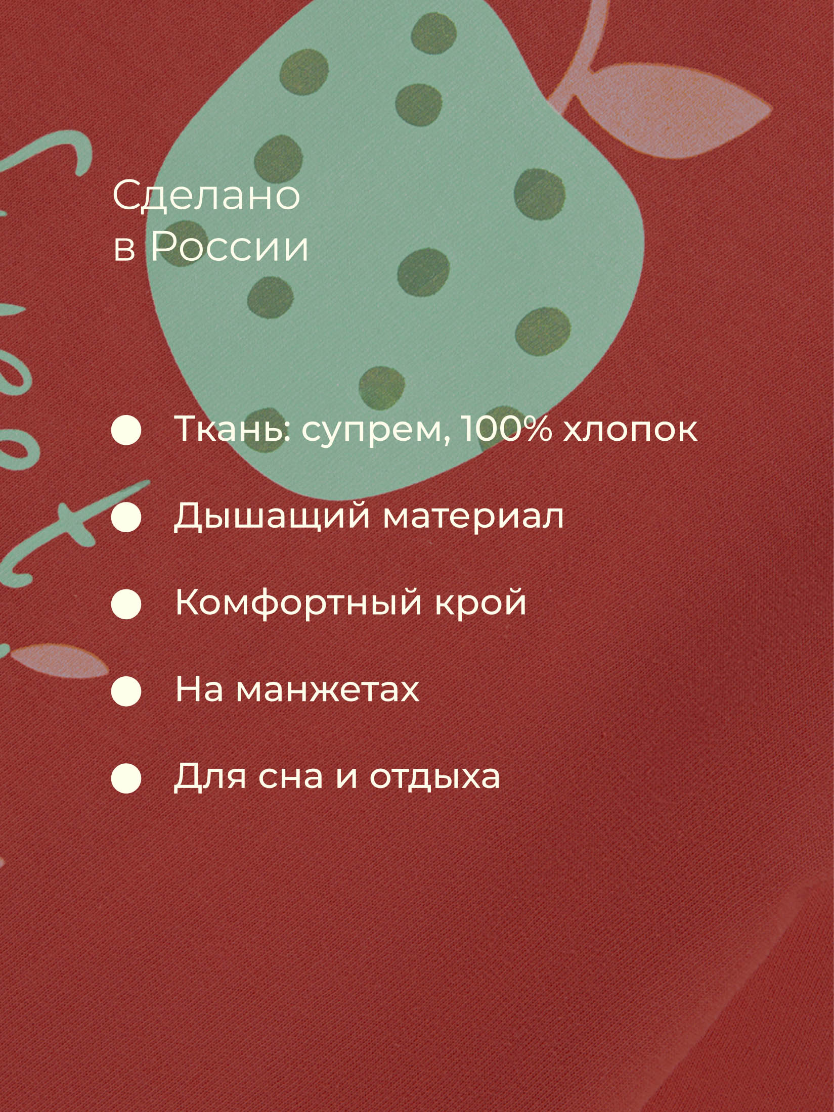 Пижама Bossa Nova 356М-161-К - фото 3