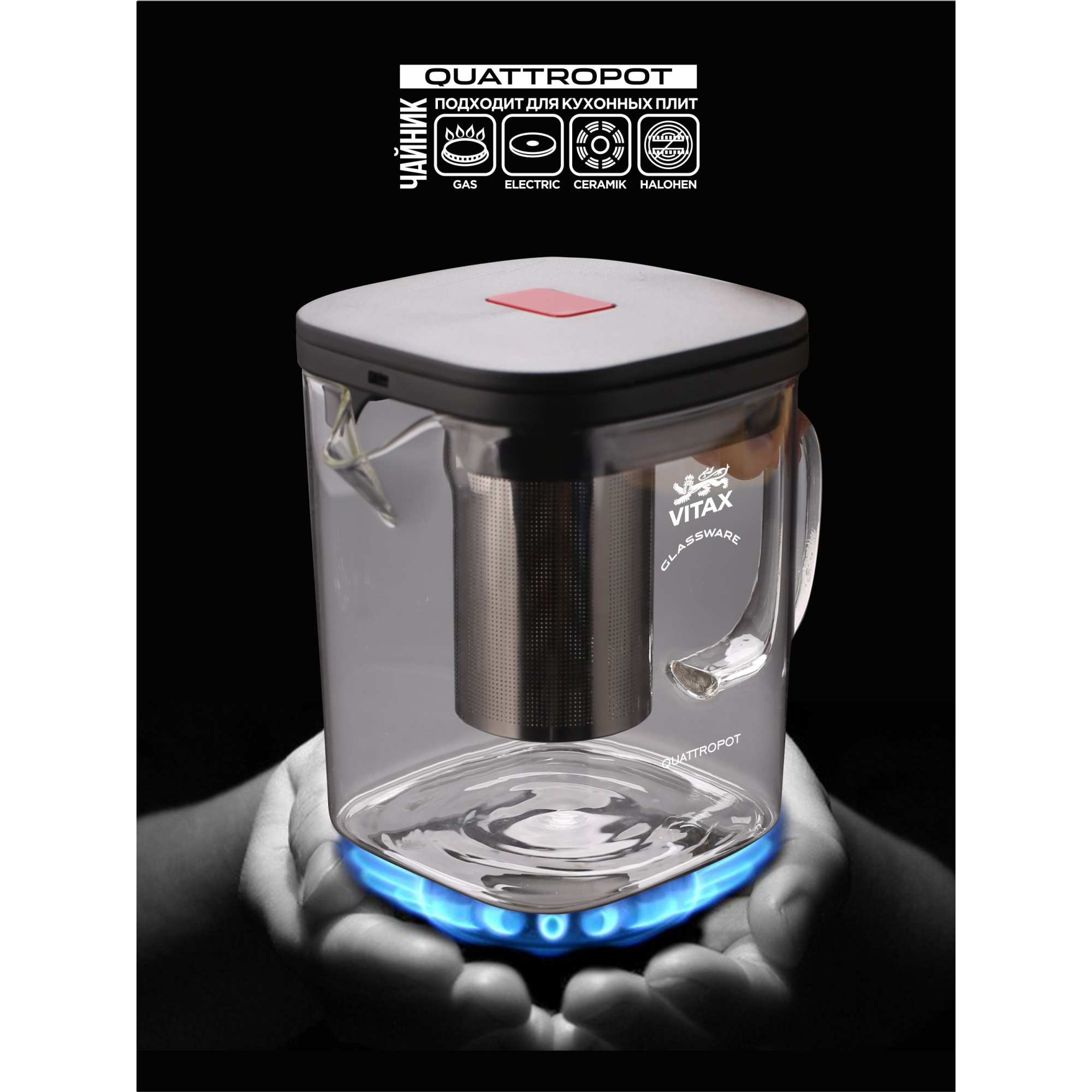 Чайник заварочный Vitax 0.9 л из жаропрочного стекла с ситечком можно греть на плите - фото 13