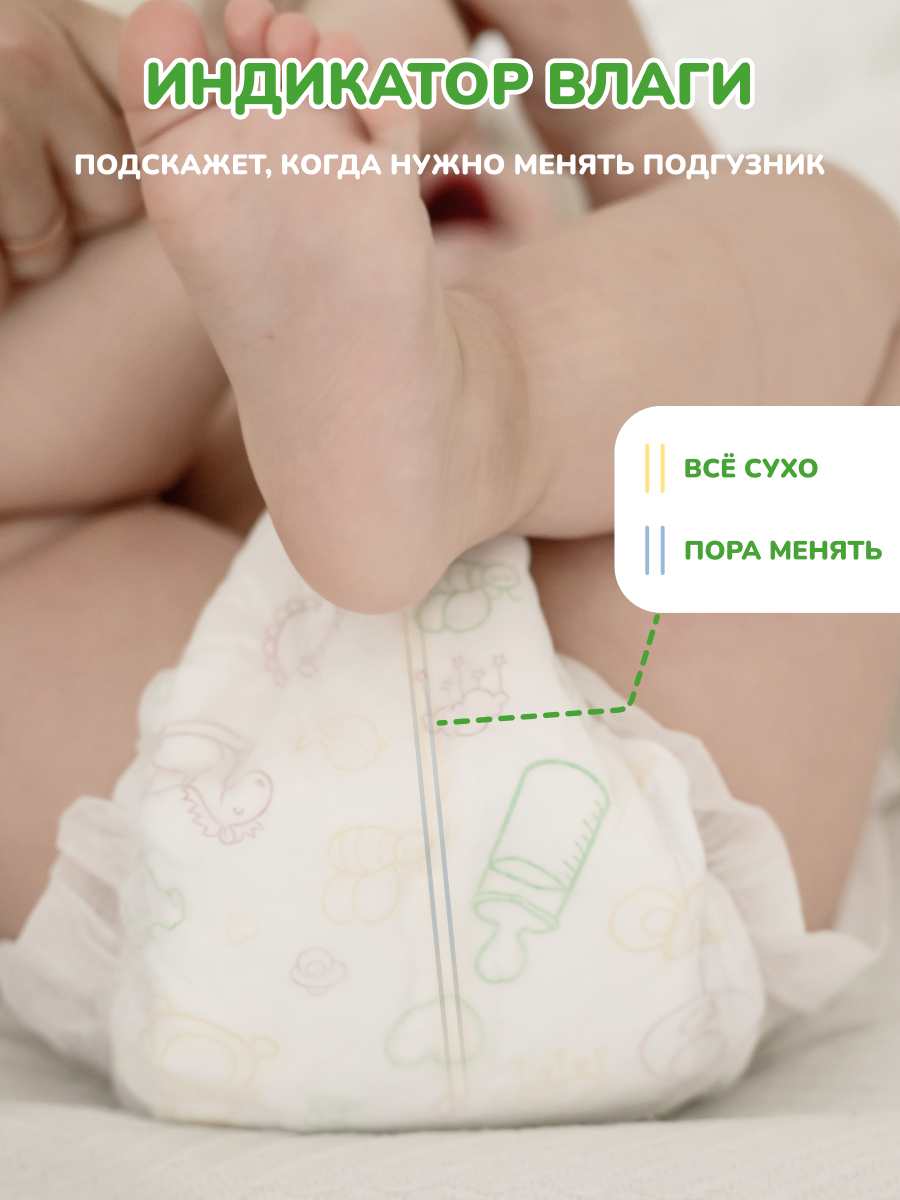 Подгузники Kioshi S 62 шт. - фото 3