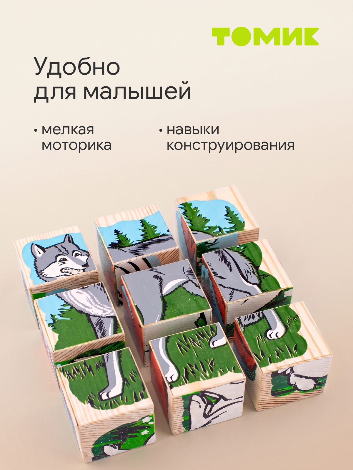 Игрушка Томик кубики Животные леса - фото 7