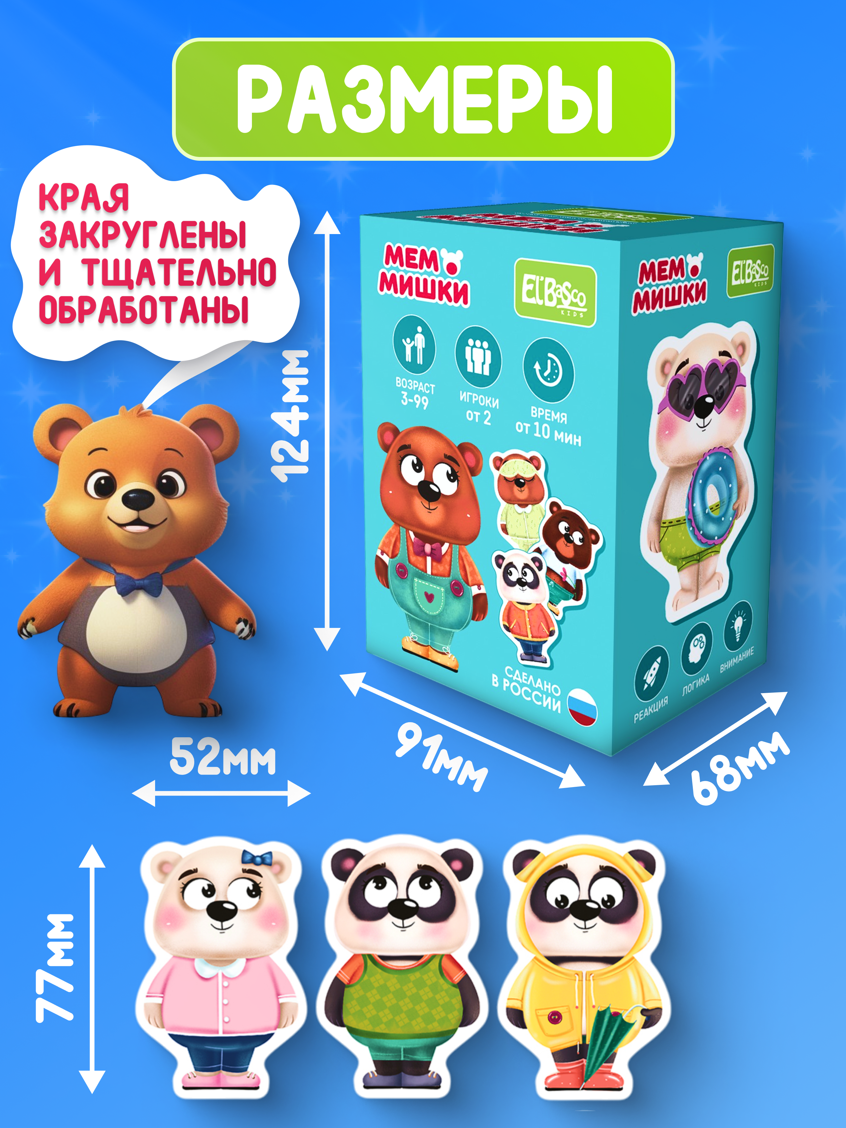 Настольная игра El BascoKids Мемо Мишки - фото 2