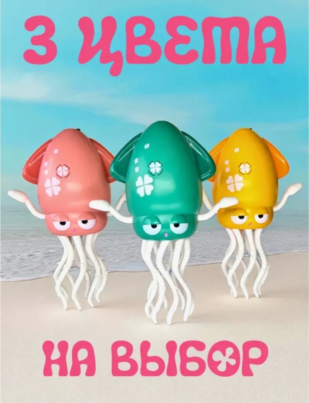 Игрушка BalaToys робот Осьминог танцующий Кальмар - фото 4