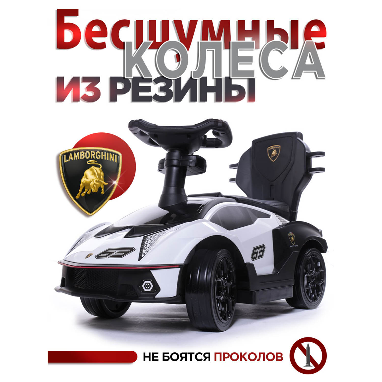 Пушкар BabyCare Lamborghini с ручкой - фото 11